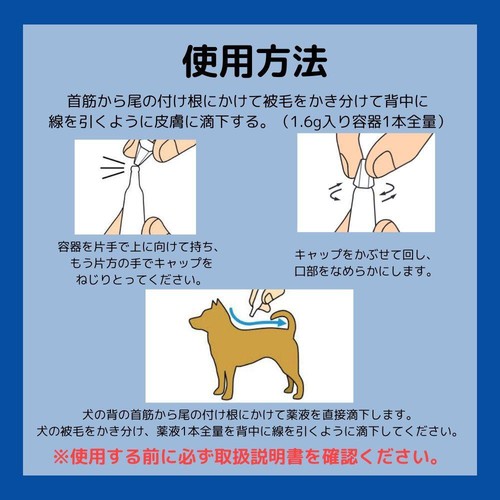 【ペット用】 アース・ペット ショットオン 中型犬用 5kg以上15kg未満 3本