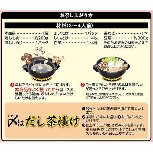 だし香るきのこ鍋つゆ 750g トップバリュベストプライス