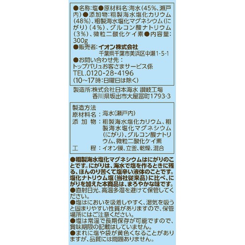 瀬戸内のおいしい減塩しお 300g トップバリュ