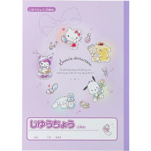 サンスター文具 自由帳(白無地) サンリオキャラクターズ