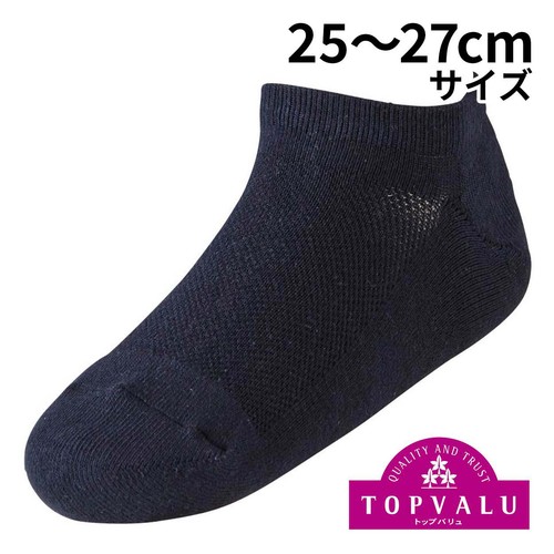 紳士 3足よりどり 底パイルスニーカーインソックス 25ー27コイアオ トップバリュ