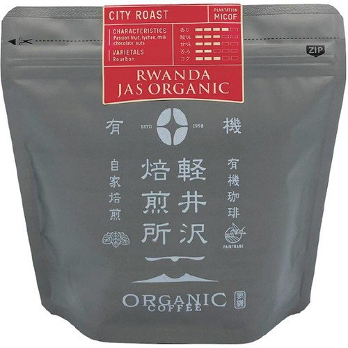 UnCafeSucre 軽井沢焙煎所 オーガニック ルワンダ 豆 100g