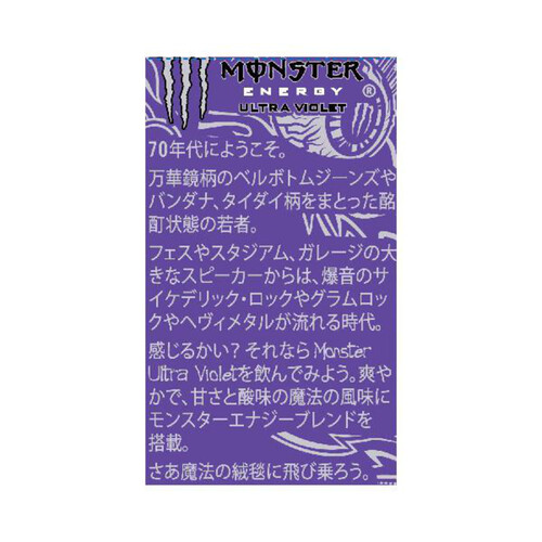 アサヒ飲料 モンスターバイオレット 355ml Green Beans | グリーン