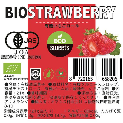 エコスイーツ 有機いちごロール 21g Green Beans | グリーンビーンズ