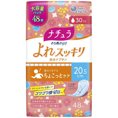 大王製紙 ナチュラ さら肌さらりよれスッキリ吸水ナプキン 20.5cm 30cc 48枚