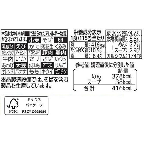 明星 麺神 濃厚味噌 115g