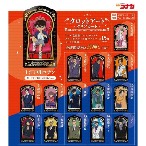 エフトイズ 名探偵コナン タロットアートクリアカード 1枚入 Green