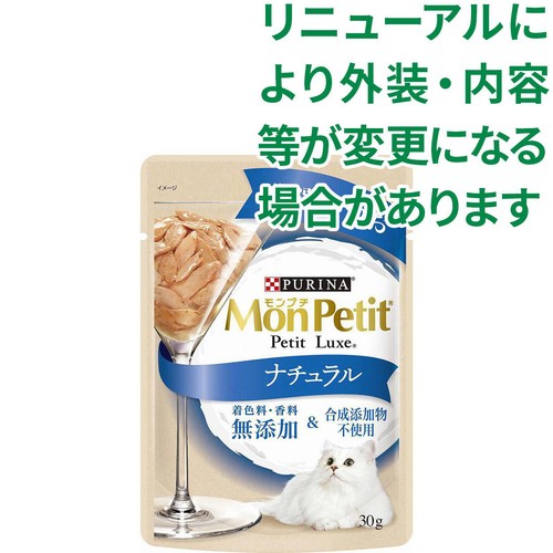 【ペット用】 ネスレ モンプチリュクス パウチ ナチュラル 厳選かつお 30g