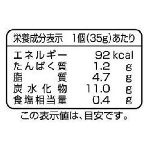 味のちぬや レンジで簡単! もちもちチーズポテト 35g x 4個