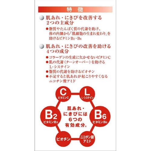 【第3類医薬品】ハイシーBメイト2 150錠