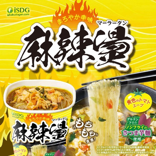中華房 マーラータン 黄色のトマト味 87g