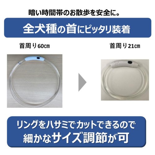 【ペット用】 アース・ペット ゴーゴーナイト ライトリング ペット用お散歩ライト 1個