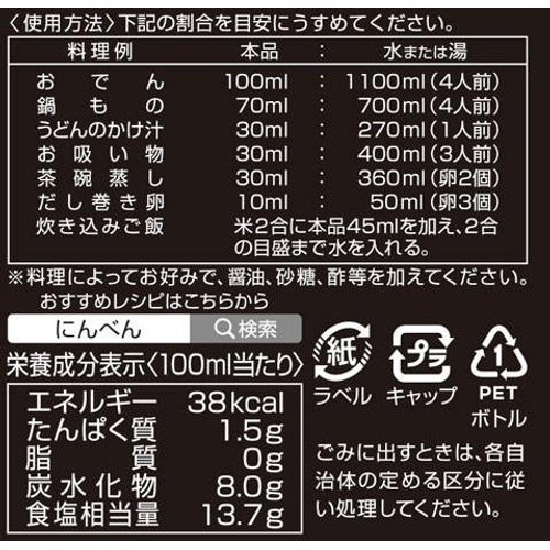 にんべん 白だし 1000ml