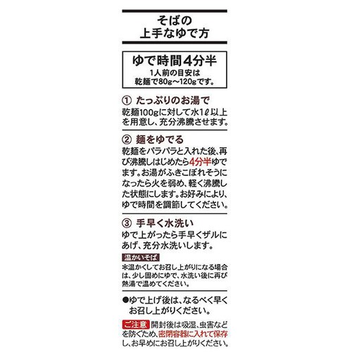 日清製粉ウェルナ 滝沢更科 八割そば 250g
