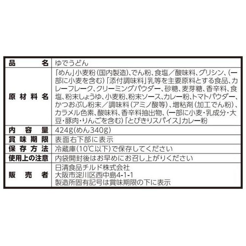 日清食品 巣鴨 古奈屋 カレーうどん 2人前