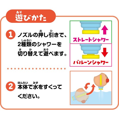 アガツマ アンパンマン バルーンシャワー 1.5歳以上