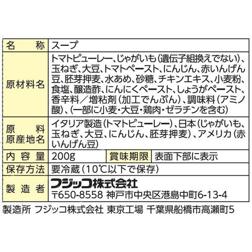 フジッコ 朝のたべるスープ ミネストローネ 200g