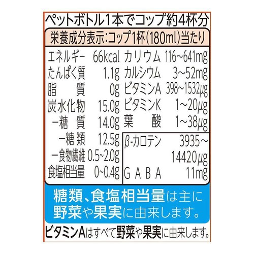 伊藤園 充実野菜 緑黄色野菜ミックス 1ケース 740g x 15本