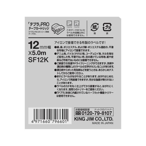 キングジム テプラ PRO テープカートリッジ アイロンラベル 白 黒文字