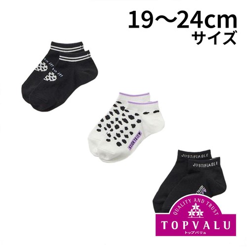 スニーカーインソックス 3足組 アソート 19-24cm トップバリュ