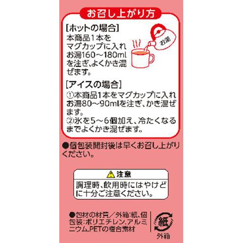 カフェオレスティック 8g x 8本 トップバリュベストプライス