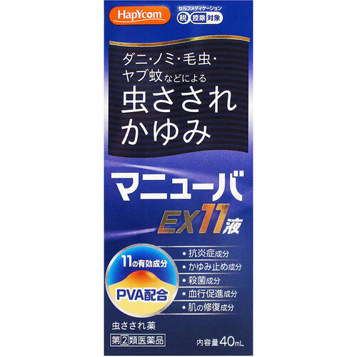 【指定第2類医薬品】◆マニューバEX11液 40mL