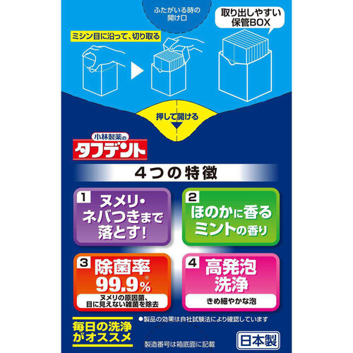 小林製薬 タフデント クリア除菌 108錠