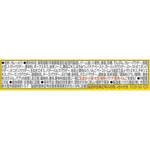ハウス食品 バーモントカレー 辛口 230g