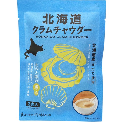 北海道ダイニングキッチン 北海道クラムチャウダー 20g x 3袋入