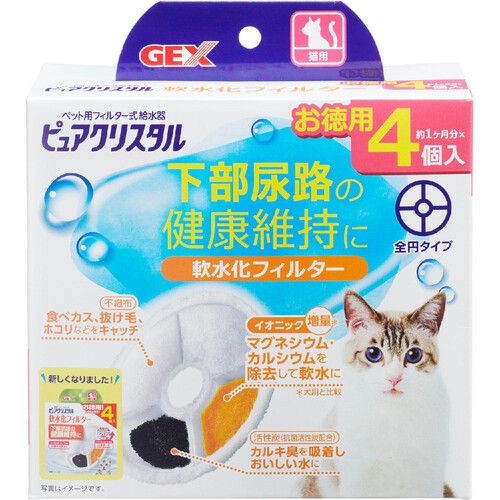 ペット用】 ジェックス ピュアクリスタル 軟水化フィルター 全円 猫用