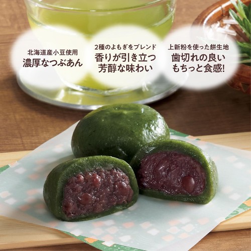 井村屋 よもぎ草餅【冷凍】 4個入(152g)