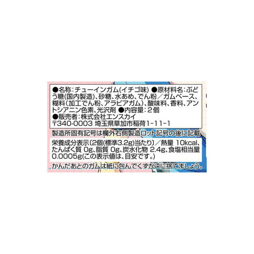 エンスカイ あんさんぶるスターズ!! デコステッカー2ガムつき 2個入