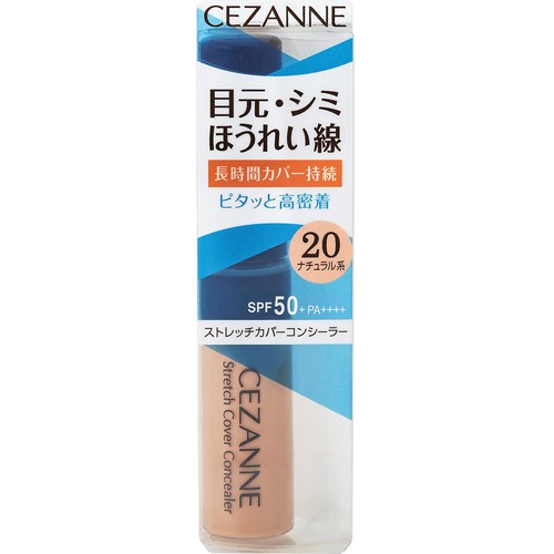 セザンヌ ストレッチカバーコンシーラー 20 ナチュラル系