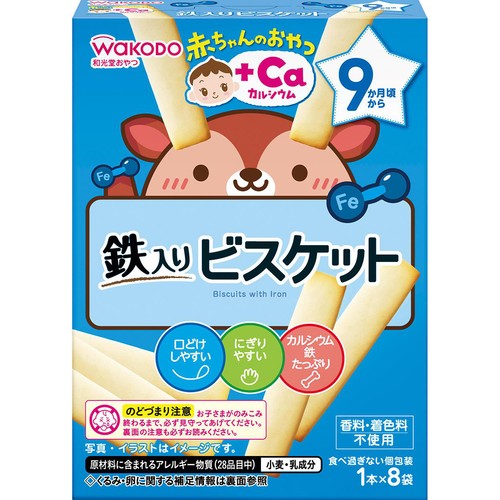 和光堂 赤ちゃんのおやつ+Caカルシウム鉄入りビスケット 9か月頃から 1本 x 8袋入