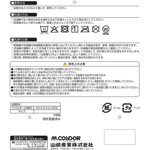 足裏さらさらバスマット ソフワ S ブルー