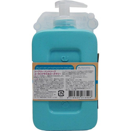 Soaply ソープリー ハンドソープ ユーカリプタス&ローズマリー 300ml