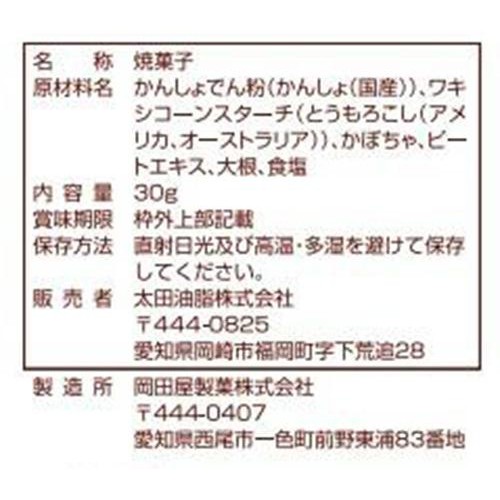 太田油脂 かぼちゃせんべい 1歳頃から 30g