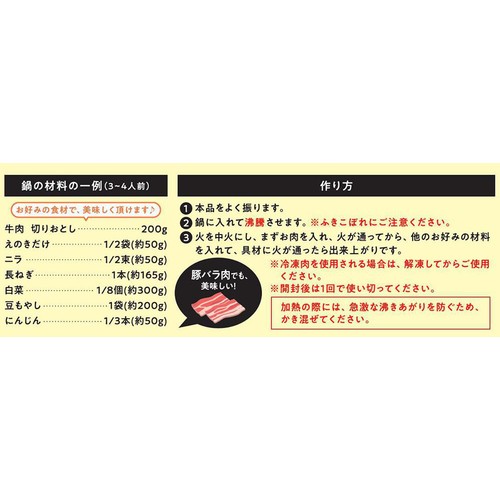 ミツカン 鍋THE WORLD 発酵唐辛子のユッケジャンテイスト 750g