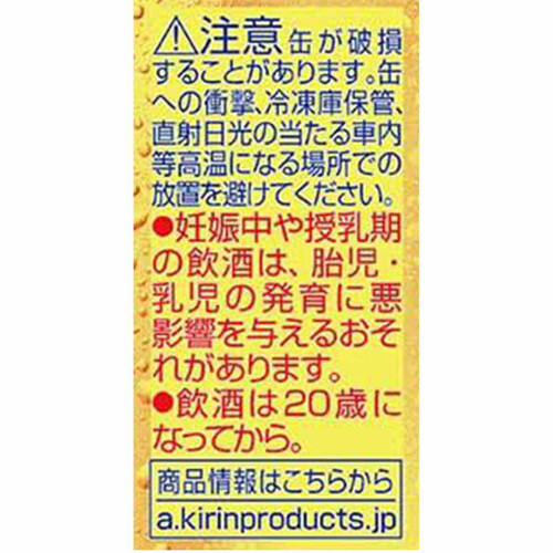 キリン のどごし生 500ml x 6本