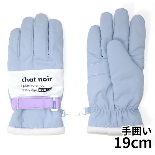 女児合皮ベルト付き手袋 サックス