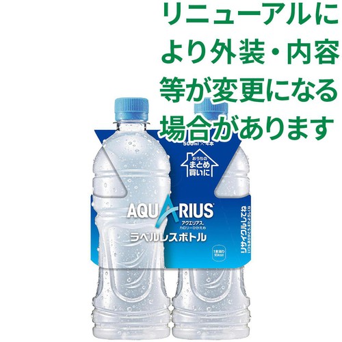 コカ・コーラ アクエリアス ラベルレス4本マルチ 500ml x 4本 Green
