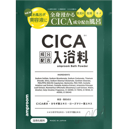 amproom CICA成分配合入浴料 1回分 25g