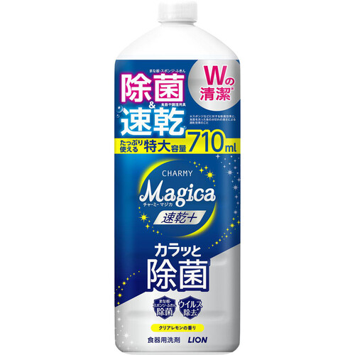 ライオン CHARMY Magica 速乾+カラッと除菌 クリアレモンの香り つめかえ用大型サイズ 710ml