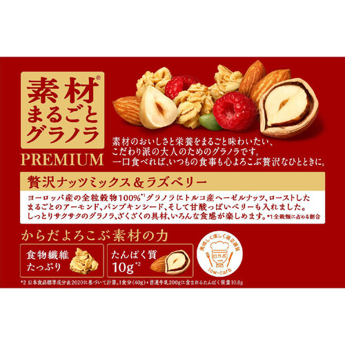 日本ケロッグ 素材まるごとグラノラ 全粒穀物100% ナッツ&ベリー 280g