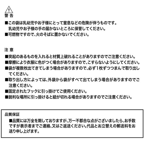ケミカルジャパン ひも付きコンパクトレジ袋 S 50枚入