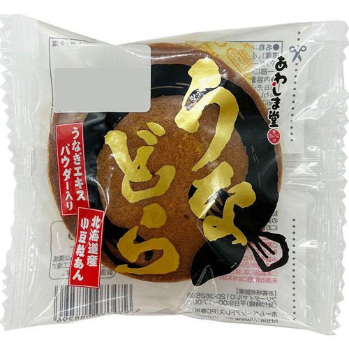 あわしま堂 うなどら 1個入