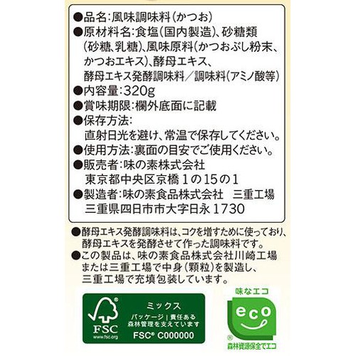 味の素 ほんだし 320g
