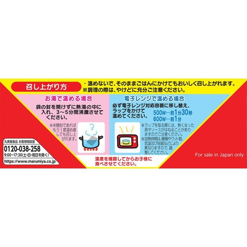 丸美屋 ポケモンカレーポーク&コーン甘口 160g Green Beans | グリーン