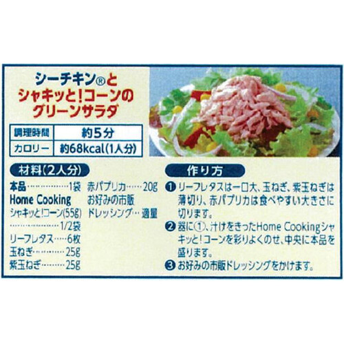 はごろもフーズ シーチキンSmile Lフレーク 3袋入(45g x 3