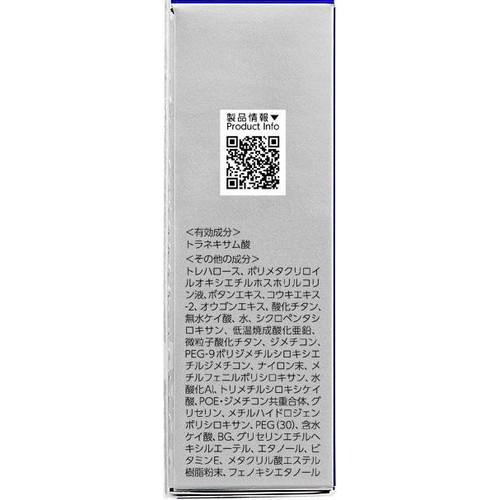 第一三共ヘルスケア トランシーノ 薬用UVプロテクター 30mL